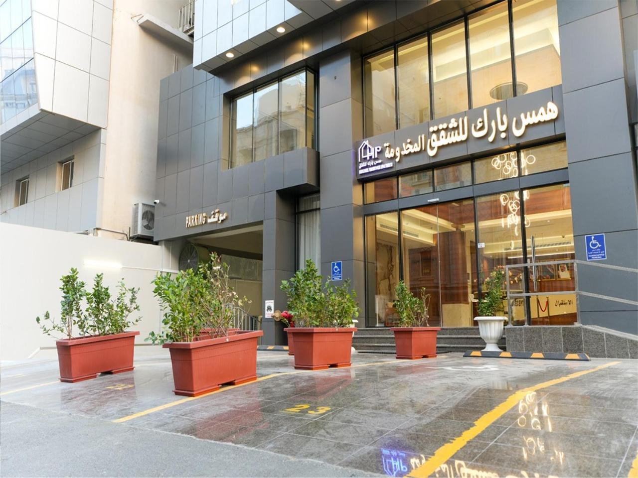 Hams Park Hotel 吉达 外观 照片