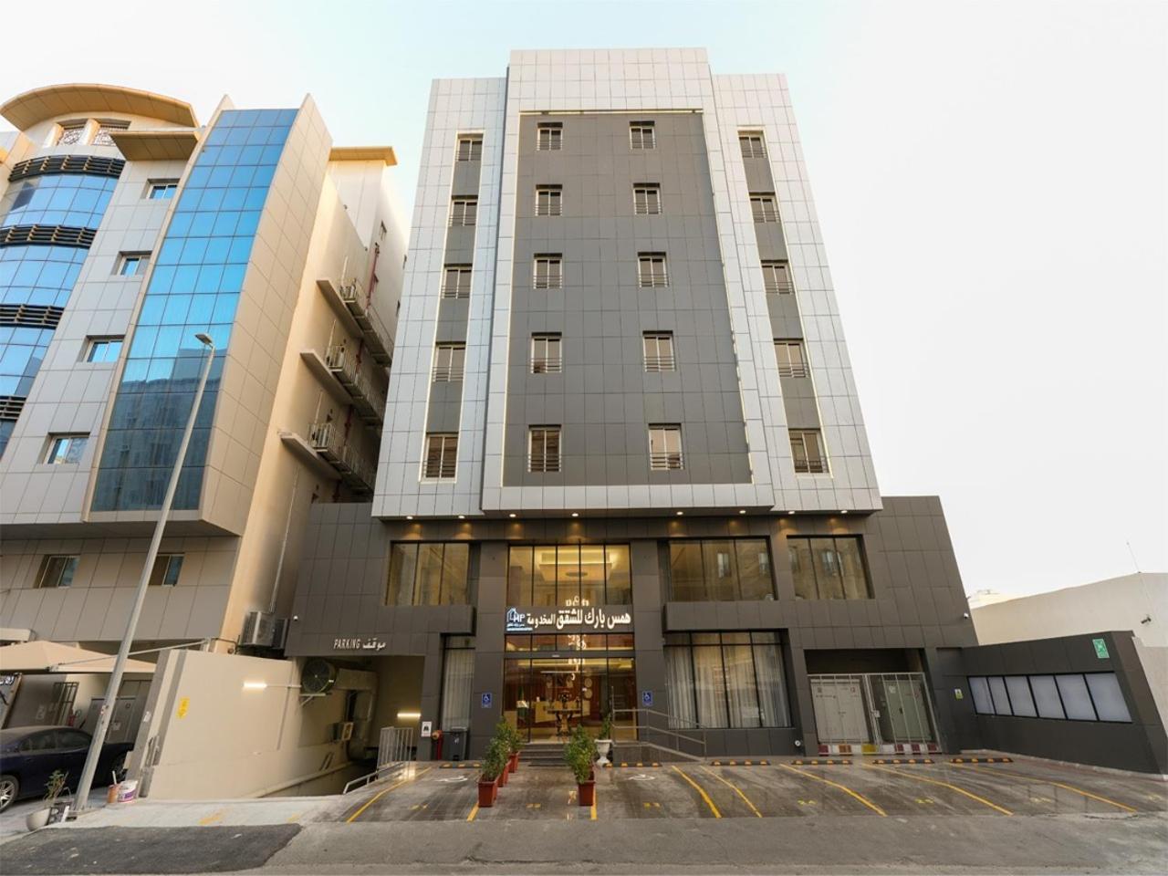 Hams Park Hotel 吉达 外观 照片